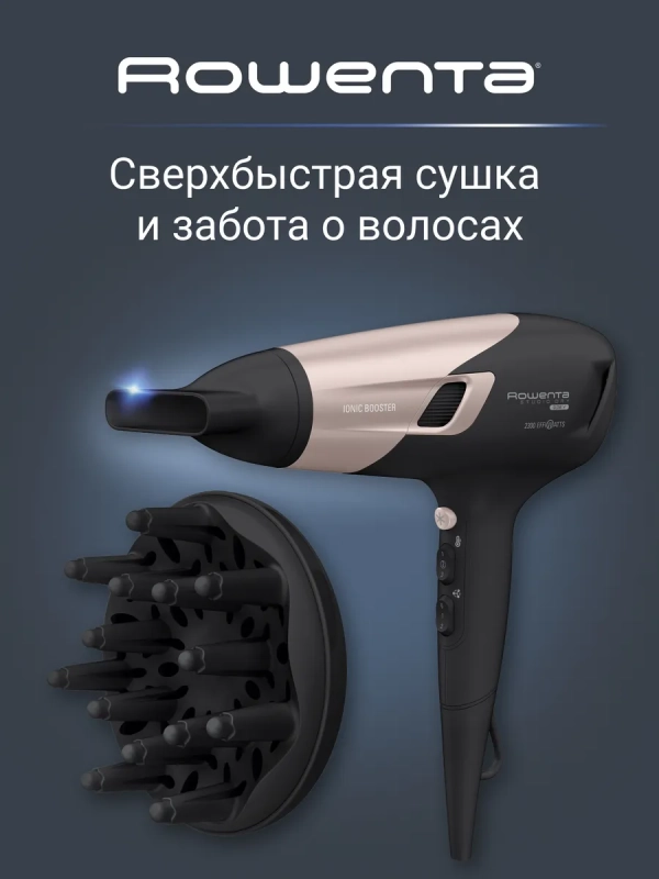 Фен для волос Studio Dry Glow CV5831F0 с 2 насадками