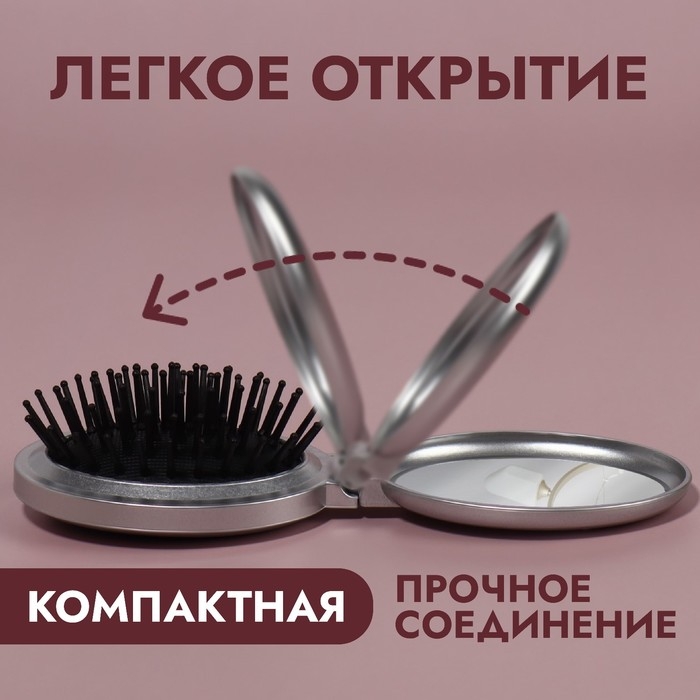 Расчёска массажная &laquo;Перламутр&raquo;, складная, с зеркалом, 5,5 &times; 8,5 см, цвет МИКС