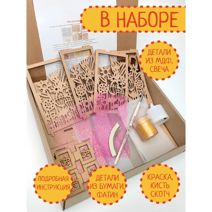 Набор для творчества Набор для творчества "Светильник Золотой сад" 23x21x5 см 2429
