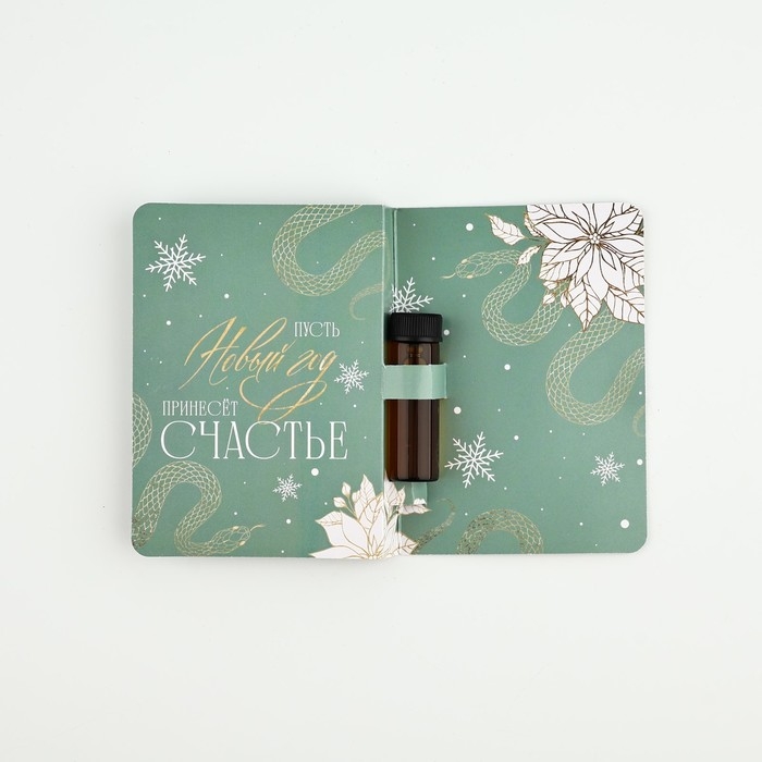 Аромамасло новогоднее на открытке &laquo;Новый год: Тепла&raquo;, аромат жасмин, 5 мл
