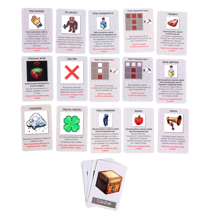 Настольная игра-бродилка «Пиксель-крафт», 2-4 игрока, 7+ Настольная игра-бродилка «Пиксель-крафт», 2-4 игрока, 7+