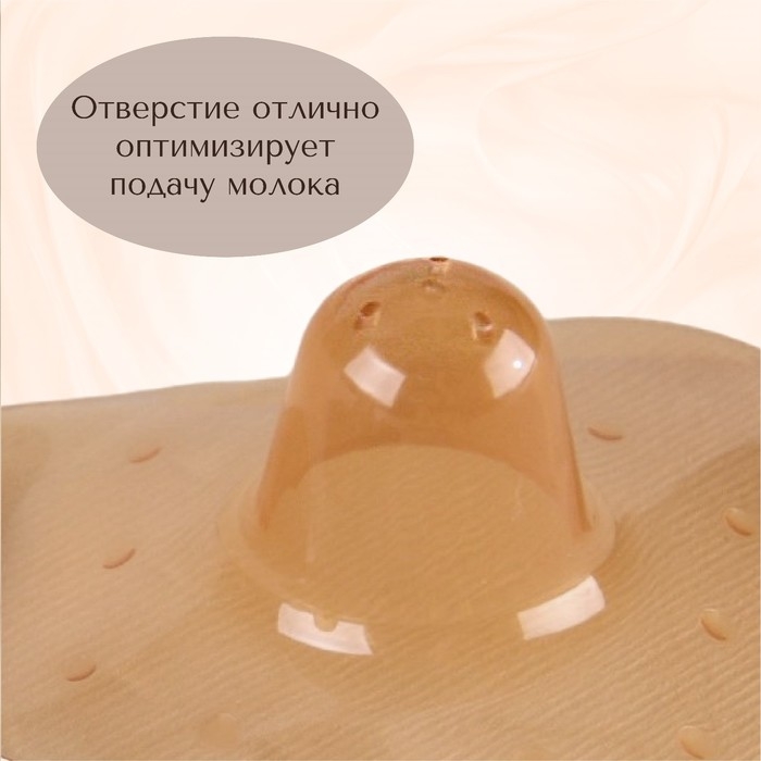 Накладки на грудь для кормления, силиконовые, набор 2 шт., в контейнере, M&B