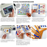 Ламинатор A4 60-250 мкм, 4 вала, скорость 60 см/мин, Гелеос "FGK 230" Ламинатор A4 60-250 мкм, 4 вала, скорость 60 см/мин, Гелеос "FGK 230"