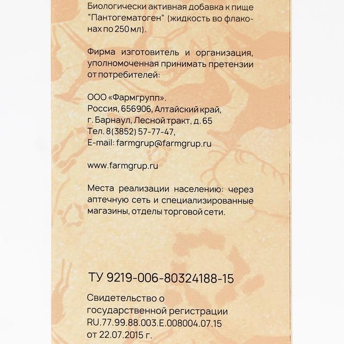 Сироп Пантогематоген, 250 мл