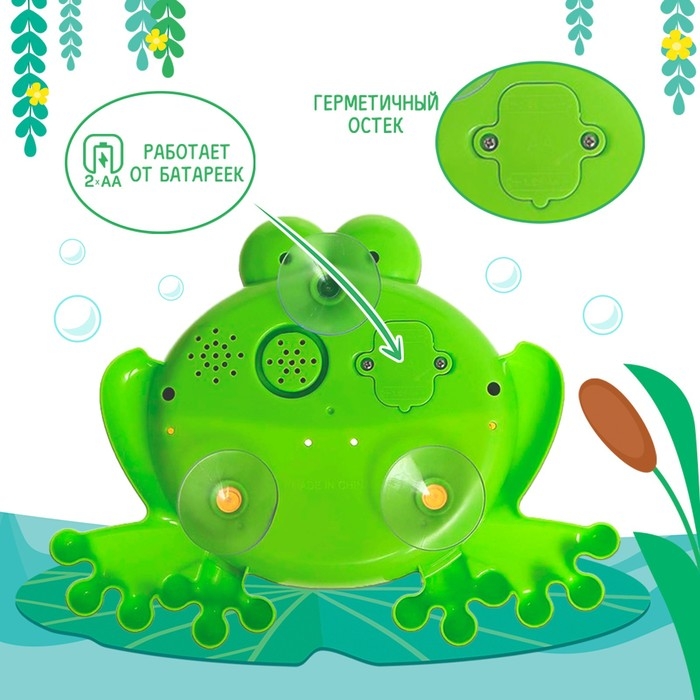 Музыкальная игрушка для ванной &laquo;Любимый друг: Лягушка&raquo;, звук, русские песенки