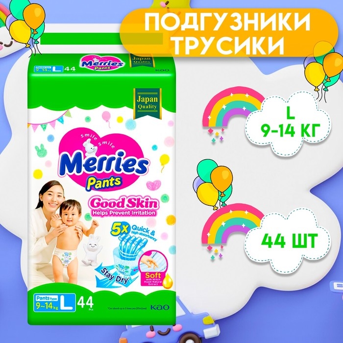 Подгузники-трусики Merries Good Skin, L 9-14 кг, 44 шт Подгузники-трусики Merries Good Skin, L 9-14 кг, 44 шт