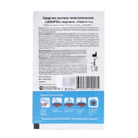 Средство местное гемостатическое &laquo;ЭЛЛАРГА&raquo;, порошок, стерильное, 3 г.
