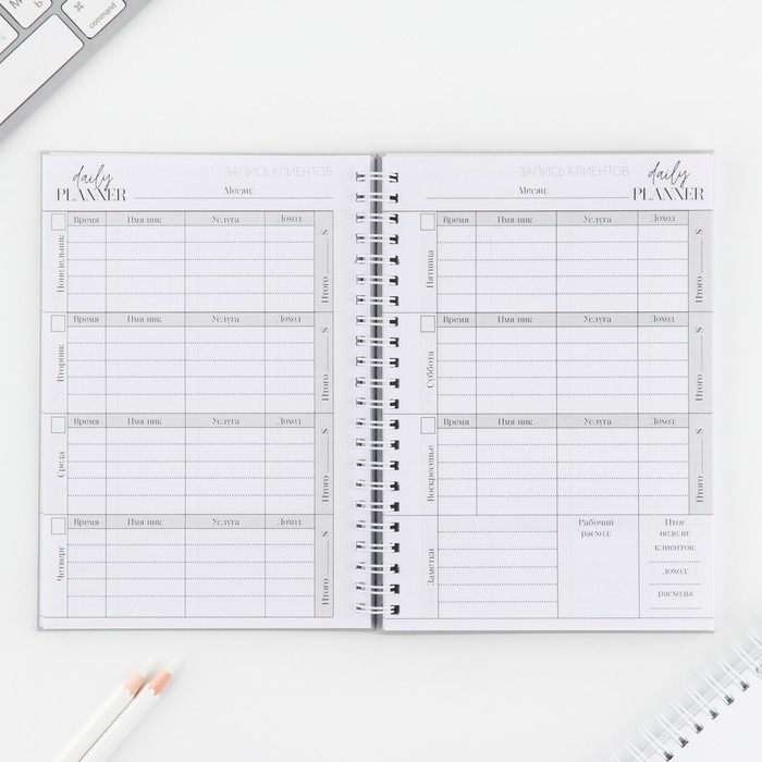 Планинг для записи клиентов А5, 98 листов, на гребне &laquo;LOVE&raquo;