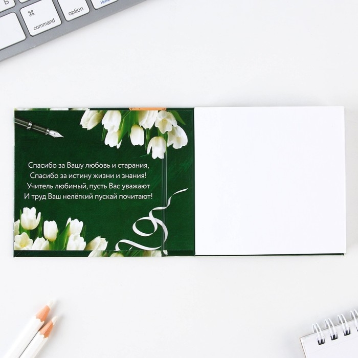 Бумага для записей в книге &laquo;Самому классному учителю&raquo;, 150 листов 9 х 9 см