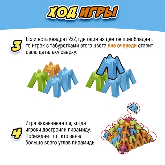 Настольная игра &laquo;Займи угол&raquo;, 2-4 игрока, 5+