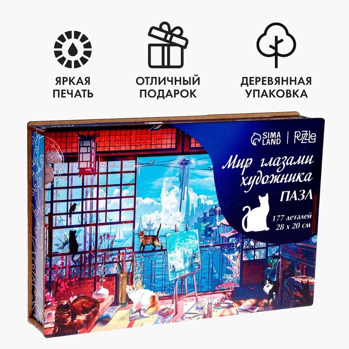 Пазл деревянный фигурный «Котики», 177 элементов Пазл деревянный фигурный «Котики», 177 элементов