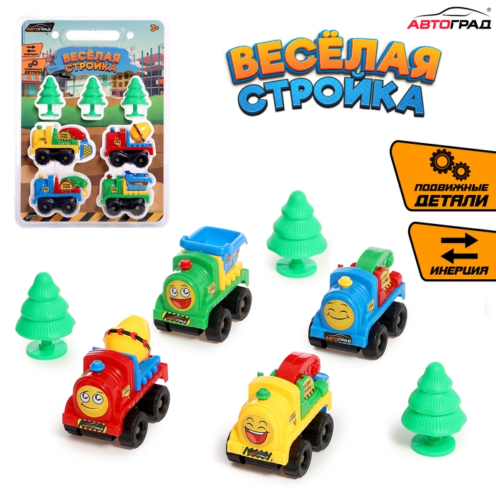Набор машин &laquo;Весёлая стройка&raquo;, инерционные, в наборе 4 шт., цвет МИКС