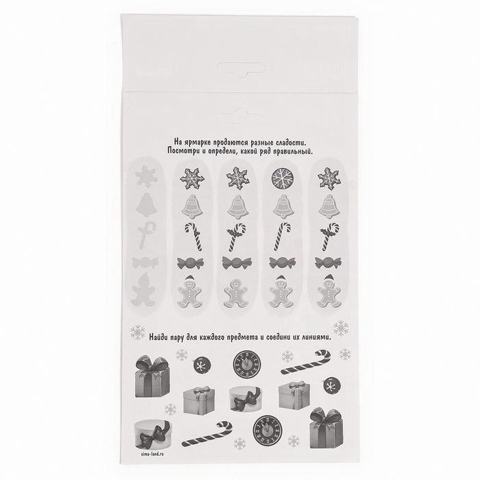 Аппликация форменными стикерами на новый год &laquo;Веселые ребята&raquo;, новогодний набор для творчества