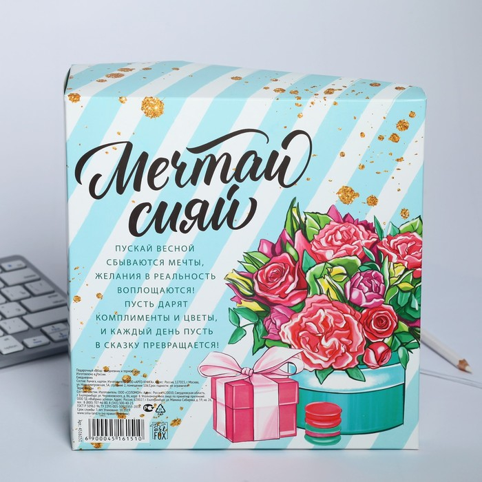 Подарочный набор &laquo;Самой прекрасной&raquo;: ежедневник и термостакан