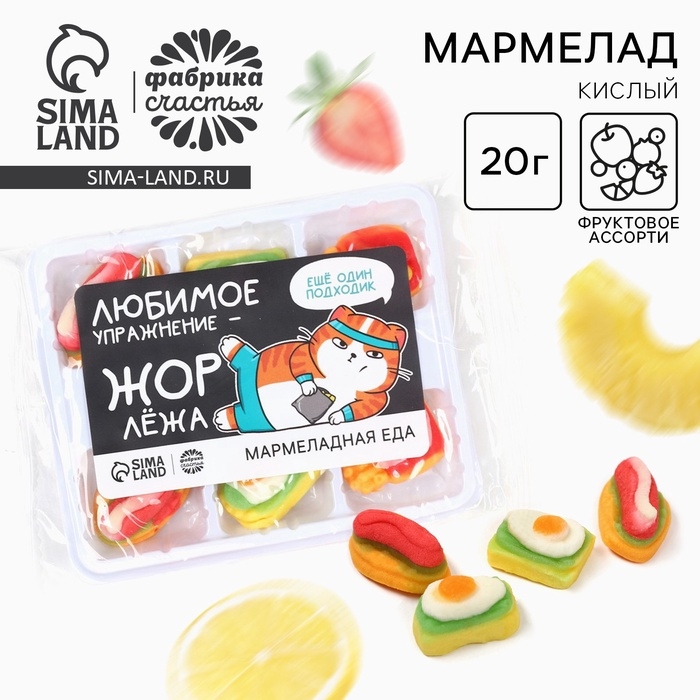 Мармелад в виде еды «Жор», 6 шт, 20 г. Мармелад в виде еды «Жор», 6 шт, 20 г.