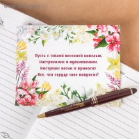 Ручка шариковая синяя паста 1.0 мм в тубусе &laquo;С праздником весны&raquo; пластик