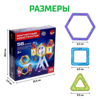 Магнитный конструктор Magical Magnet, 56 деталей, детали матовые Магнитный конструктор Magical Magnet, 56 деталей, детали матовые