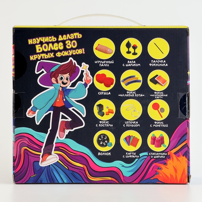 Фокусы &laquo;Галактические фокусы&raquo;, 30 фокусов