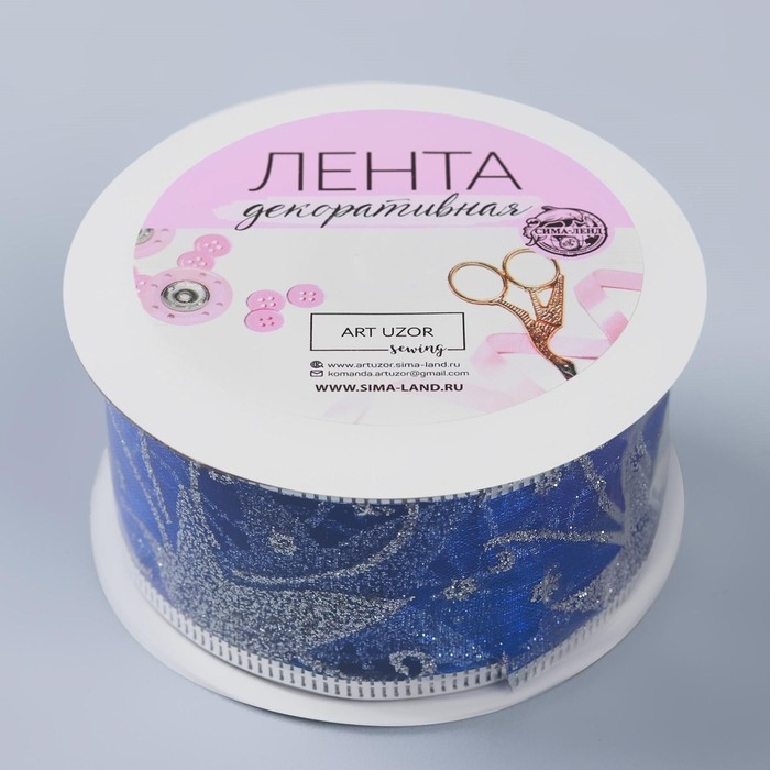 Новый год! Лента капроновая с металлической нитью &laquo;Звёзды и вьюнки&raquo;, 38 мм &times; 2,7 &plusmn; 0,5 м, цвет синий/серебряный