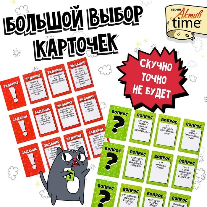 Игра настольная &laquo;Кто ты на деле?&raquo;, 14+