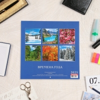 Календарь перекидной на скрепке "Времена года" 2025 год, 6 листов, 29х29 см Календарь перекидной на скрепке "Времена года" 2025 год, 6 листов, 29х29 см