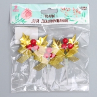 Декор для творчества &laquo; Новогодняя веточка&raquo;, в наборе 3 шт., размер 1 шт. &mdash; 8,5 &times; 4,5 &times; 1,5 см