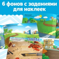 250 наклеек &laquo;Машины&raquo;, 8 стр.