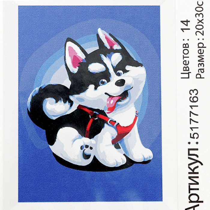 Картина по номерам на холсте с подрамником «Щенок хаски», 30х20 см Картина по номерам на холсте с подрамником «Щенок хаски», 30х20 см