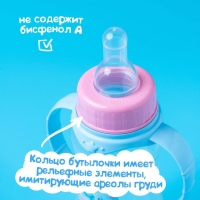 Бутылочку для кормления &laquo;Зайки: мамы и малыши&raquo;, классическое горло, 250 мл., от 0 мес., приталенная, с ручками