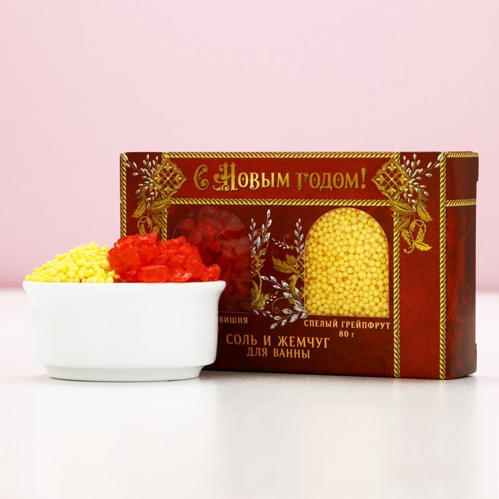 Подарочный набор косметики «С Новым Годом!», соль для ванны 100 г и жемгуг для ванны 80 г, ЧИСТОЕ СЧАСТЬЕ Подарочный набор косметики «С Новым Годом!», соль для ванны 100 г и жемгуг для ванны 80 г, ЧИСТОЕ СЧАСТЬЕ