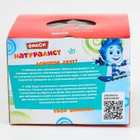 Набор для наблюдения Фиксики &laquo;Фикси-натуралист&raquo;