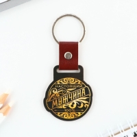 Брелок для ключей деревянный &laquo;Настоящий мужчина&raquo;, 7 х 3,8 см