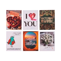 Набор мини-открыток "На все случаи жизни - 2!" 18 штук, 7 х 9 см