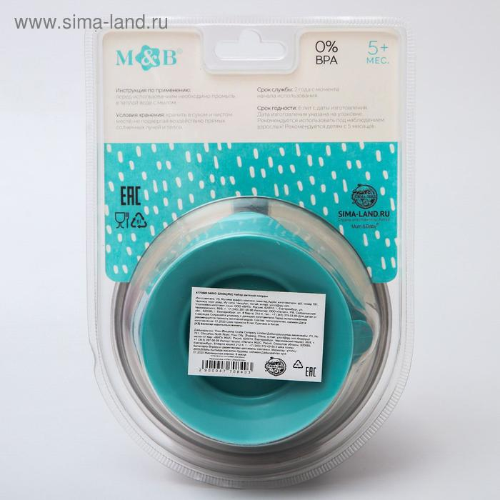 Набор для кормления: миска на присоске, с крышкой + ложка, цвет бирюзовый, 400 мл