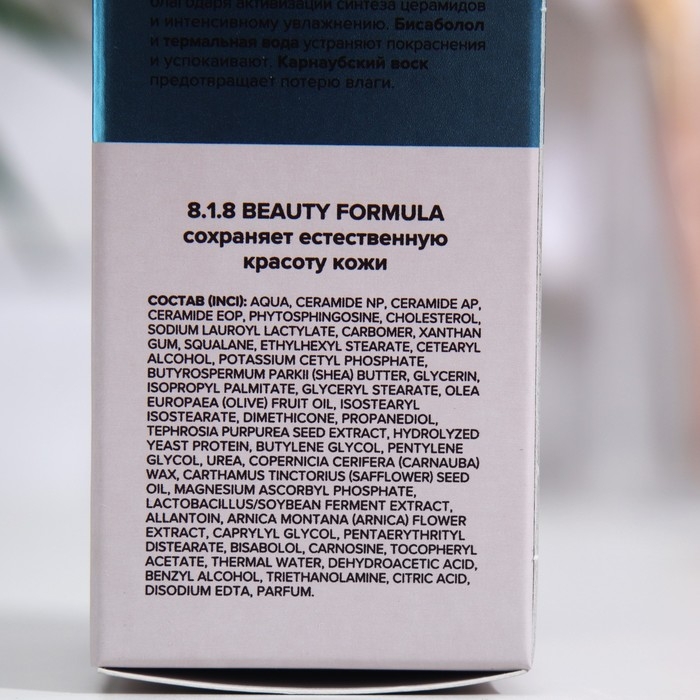 Крем ночной 818 beauty formula estiqe успокаивающий ультраувлажняюий, 50 мл Крем ночной 818 beauty formula estiqe успокаивающий ультраувлажняюий, 50 мл