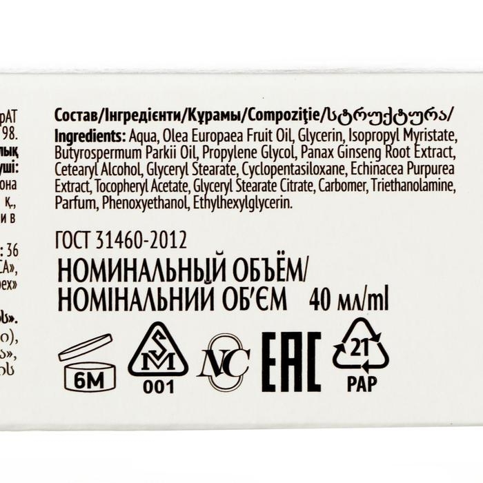 Крем для лица &laquo;Невская косметика&raquo;, женьшеневый, омолаживающий, экстракты женьшеня, эхинацеи, витамина Е, масла ши и оливы, 40 мл