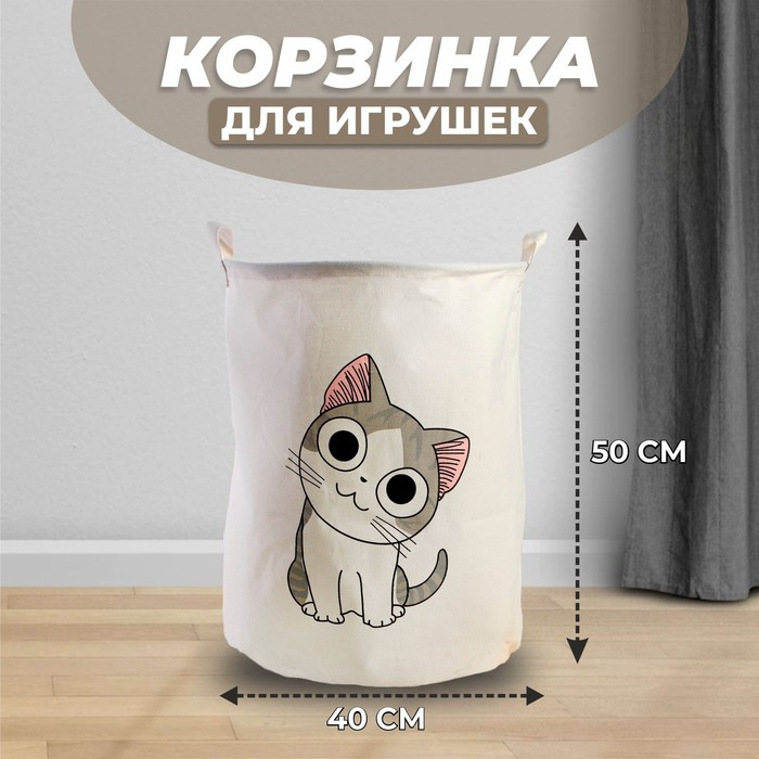 Корзина для игрушек «Котик» Корзина для игрушек «Котик»