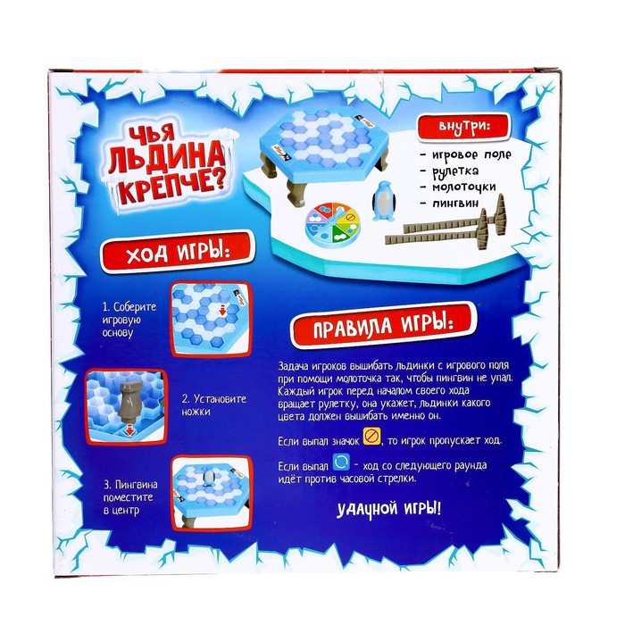 Настольная игра на логику &laquo;Спаси пингвина&raquo;, 2-4 игрока, 3+
