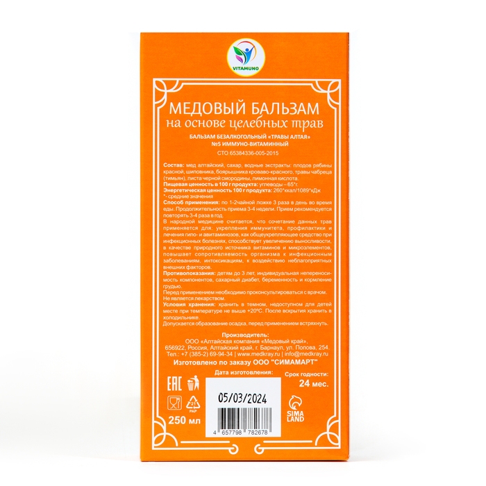 Бальзам медовый безалкогольный Vitamuno Иммуно-витаминный, 250 мл Бальзам медовый безалкогольный Vitamuno Иммуно-витаминный, 250 мл