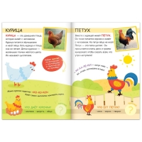 Набор 3 в 1 &laquo;Моя ферма&raquo;: 11 пазлов-цепочек, книга с наклейками, раскраска