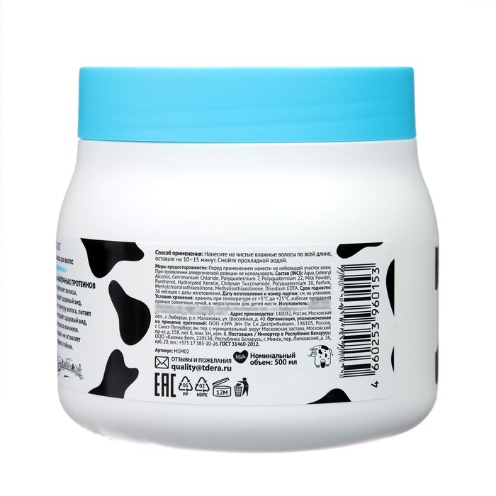 Маска для волос Delicare Milk&Silk питание и укрепление, 500 мл Маска для волос Delicare Milk&Silk питание и укрепление, 500 мл