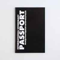 Ветеринарный паспорт международный универсальный «Black» Ветеринарный паспорт международный универсальный «Black»