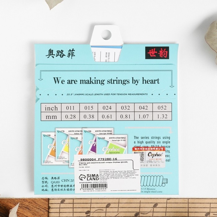Струны для акустической гитары Orphee QA160, 011-052