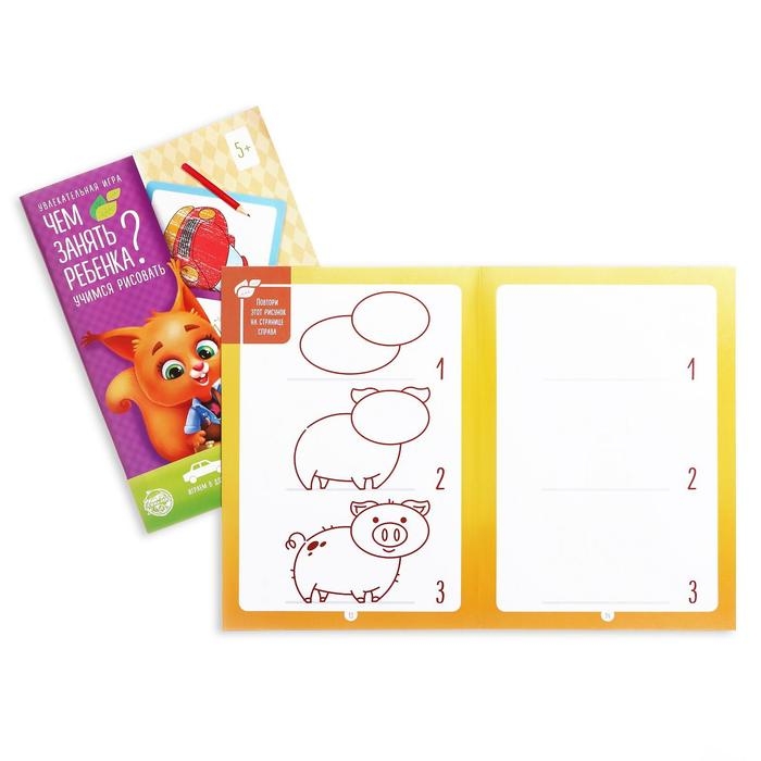 Набор развивающих книг-игр &laquo;Чем занять ребёнка?&raquo;, 5 книг, 5+