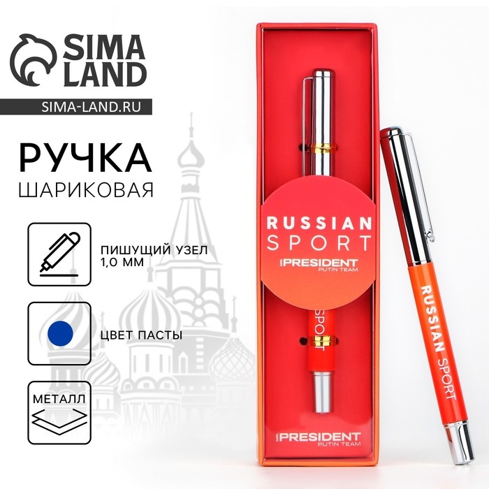 Ручка металл с колпачком &laquo;Russian sport&raquo;, фурнитура серебро, 1.0 мм