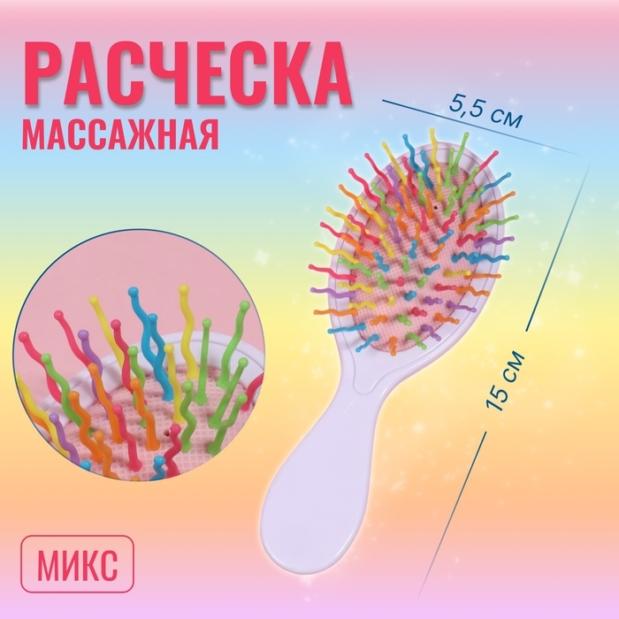 Расчёска массажная, 5,5 × 15 см, рисунок МИКС Расчёска массажная, 5,5 × 15 см, рисунок МИКС