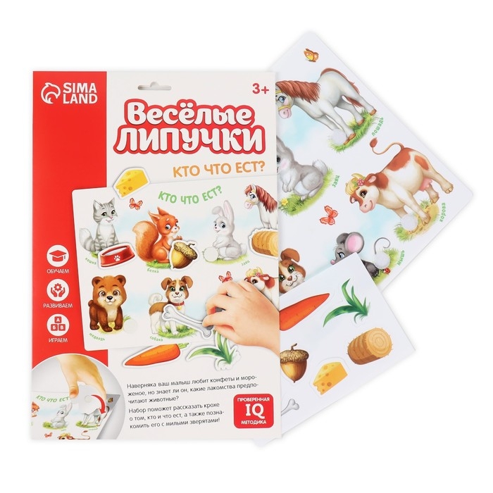 Игра на липучках, конструктор «Животные и еда», Весёлые липучки МИНИ, 8 деталей Игра на липучках, конструктор «Животные и еда», Весёлые липучки МИНИ, 8 деталей