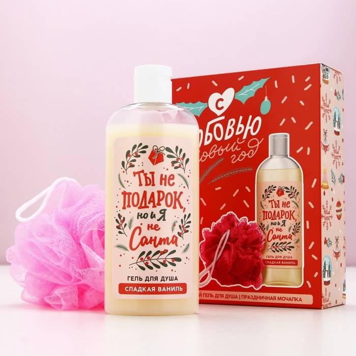 Подарочный набор косметики «С любовью в Новый Год!», гель для душа 250 мл и мочалка для тела, ЧИСТОЕ СЧАСТЬЕ Подарочный набор косметики «С любовью в Новый Год!», гель для душа 250 мл и мочалка для тела, ЧИСТОЕ СЧАСТЬЕ