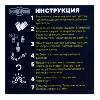 Набор для опытов &laquo;Полимерные червячки&raquo;, Смешарики