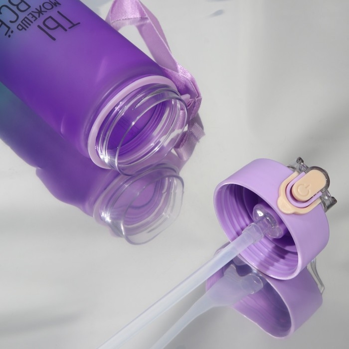 Бутылка для воды &laquo;Ты можешь все&raquo;, 700 мл